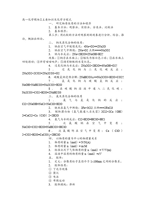 高考状元化学笔记精粹