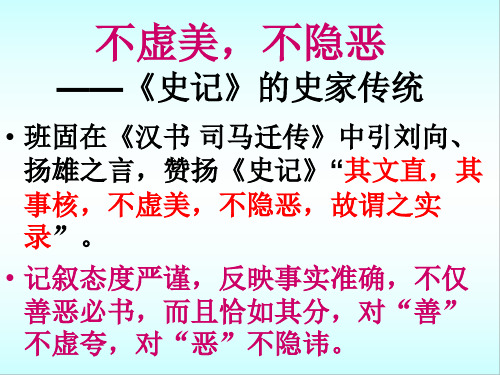 高祖本纪 课件