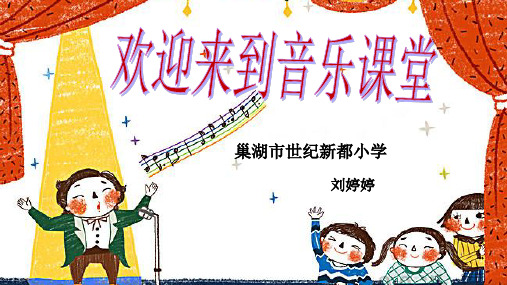 音乐人音版(五线谱)(吴斌主编)一年级上册《我有一只小羊羔》课件公开课