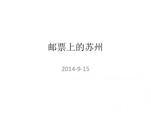 苏州-20130919