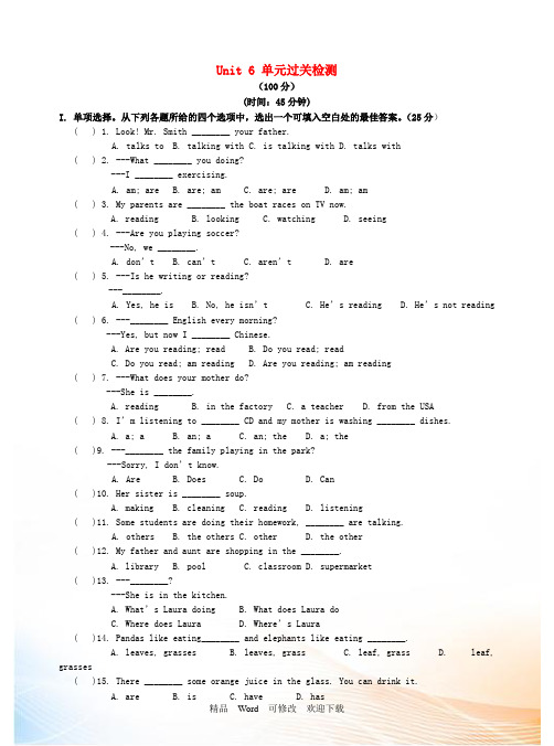 新版人教新目标版2021年七年级英语下册Unit6I’mwatchingTV单元过关检测 