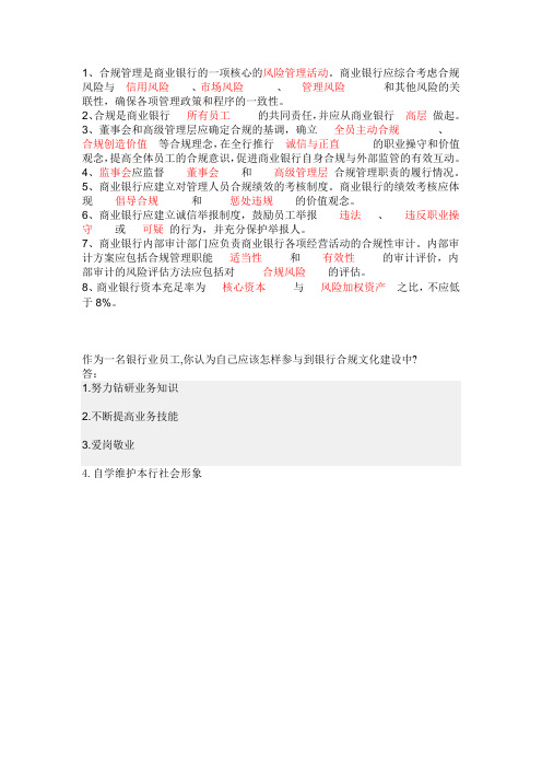 合规管理