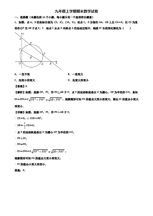 〖汇总3套试卷〗安徽省名校2018年九年级上学期数学期末学业质量监测试题