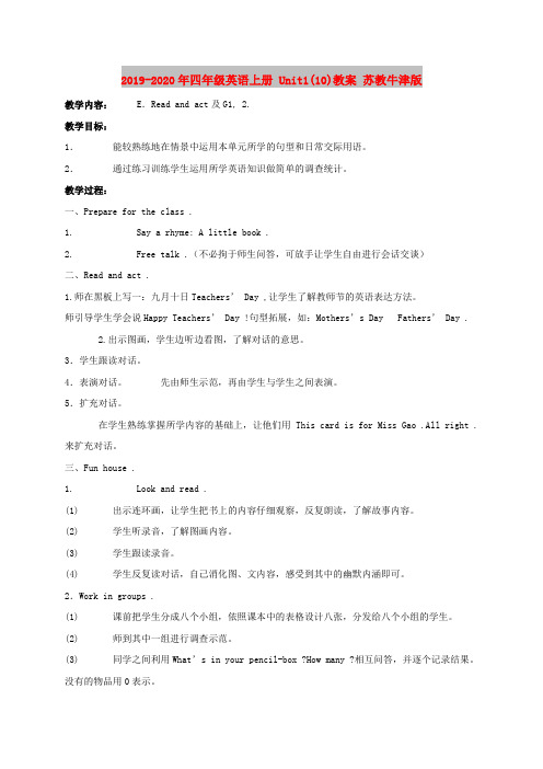 2019-2020年四年级英语上册 Unit1(10)教案 苏教牛津版