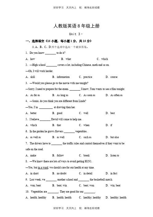 人教版英语八年级上册Unit3测试试卷(含答案)(2)