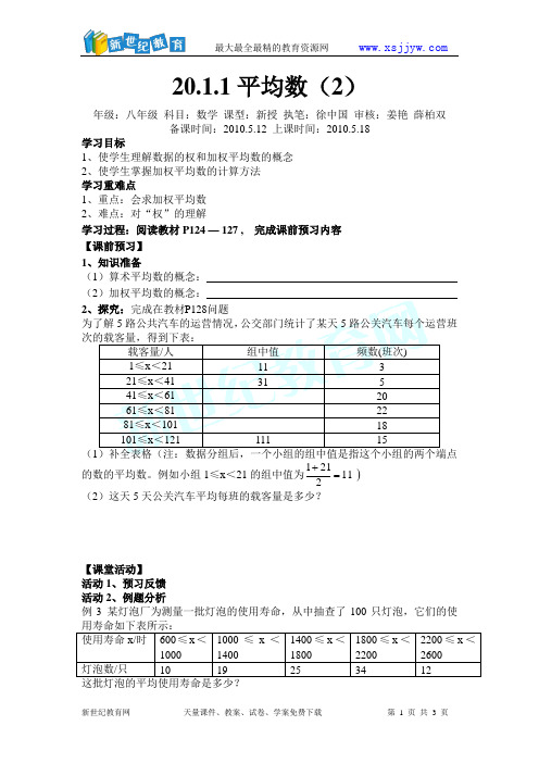 209 2006年中考复习之应用问题(二)