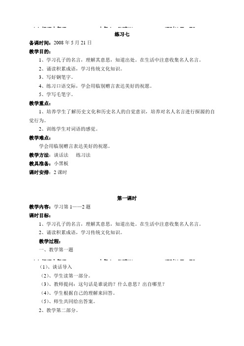 练习七