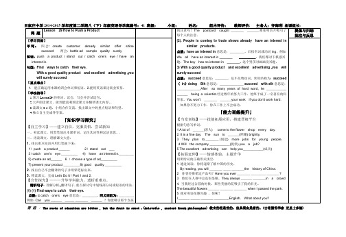 冀教版八英下lesson29-30导学案