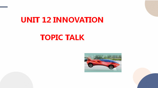 2024-2025学年高二英语选择性必修第四册教学课件UNIT12TOPICTALK