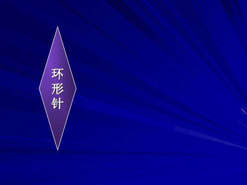 第一节创造性思维的概念