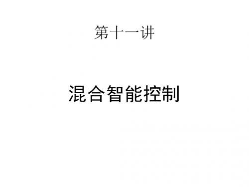 模糊神经网络