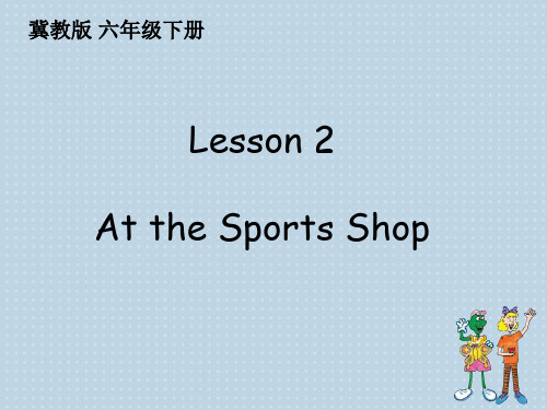 六年级下册英语课件-Lesson 2《At the sports shop》｜冀教版(三起)   (