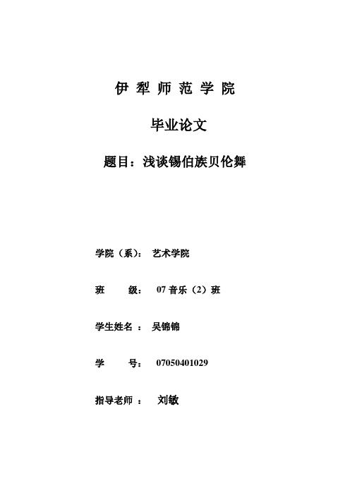 吴锦锦 一搞