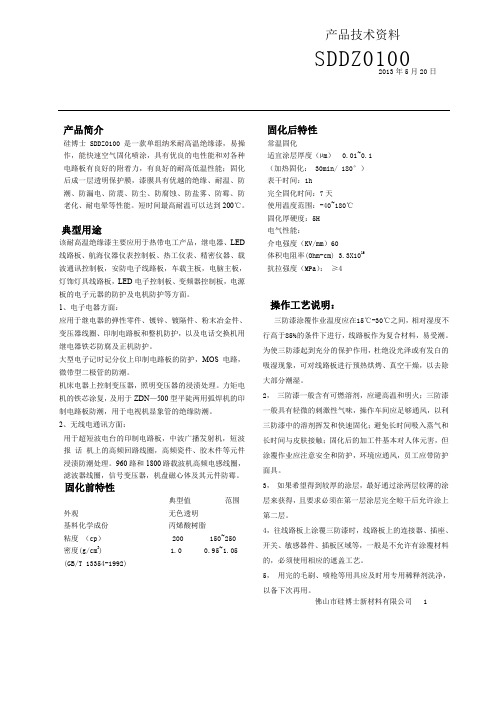 SDDZ0100 TDS