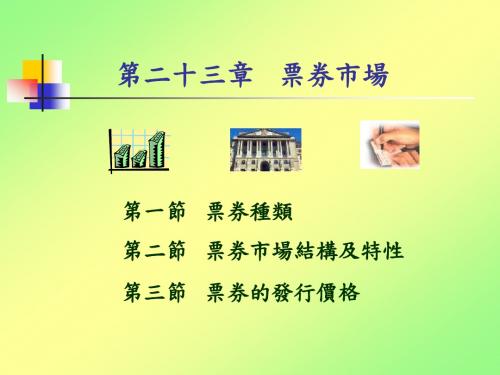 可转让定期存单
