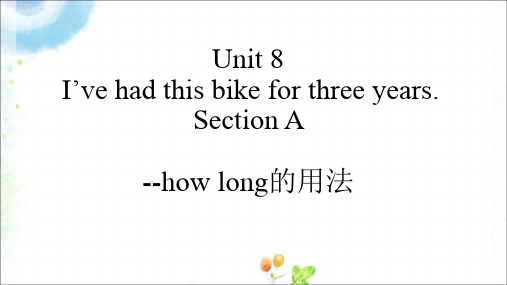 Unit 8 Section A --how long的讲解