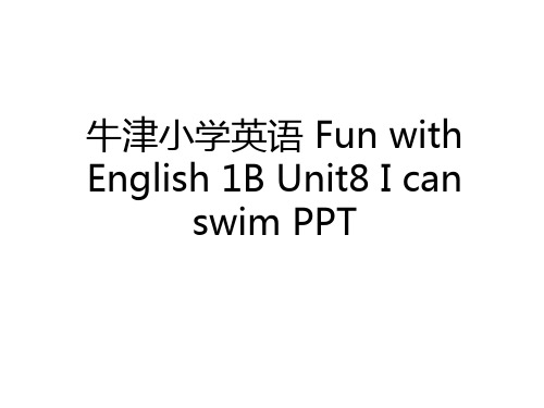 最新牛津小学英语 Fun with English 1B Unit8 I can swim PPT复