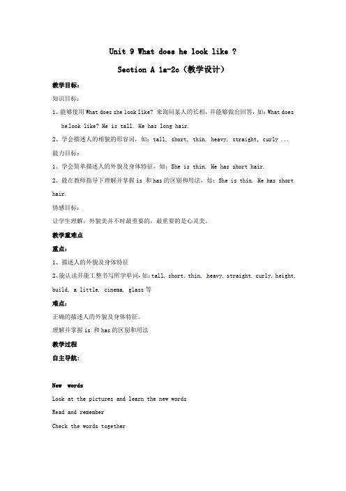 初中英语_Unit 9 What does she look like Section A(1a教学设计学情分析教材分析课后反思