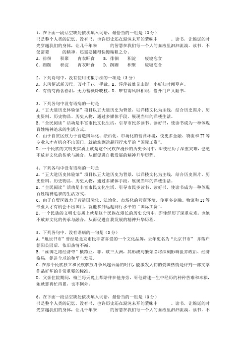 2013江苏省高考语文试卷答案、考点详解以及2016预测最新考试试题库(完整版)
