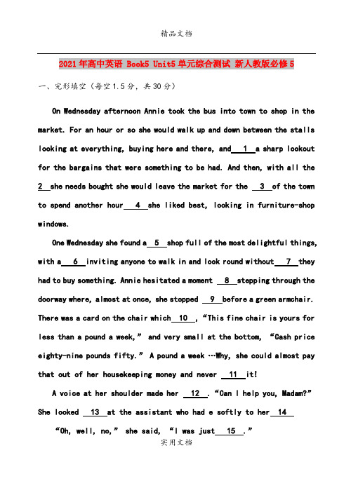 2021年高中英语 Book5 Unit5单元综合测试 新人教版必修5