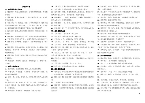 成语大本营、礼貌用语大本营