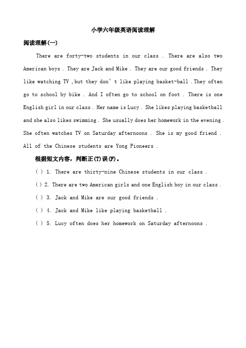 小学六年级英语阅读理解有答案