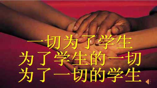 222热烈欢迎各位家长的到来1PPT课件