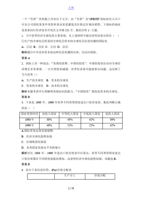 2017年宁夏政治模拟练习题