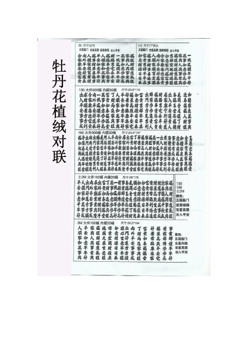 2015年对联词ok解析