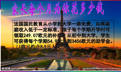 高三一轮复习世界经济当代资本主义的新变化精品课件