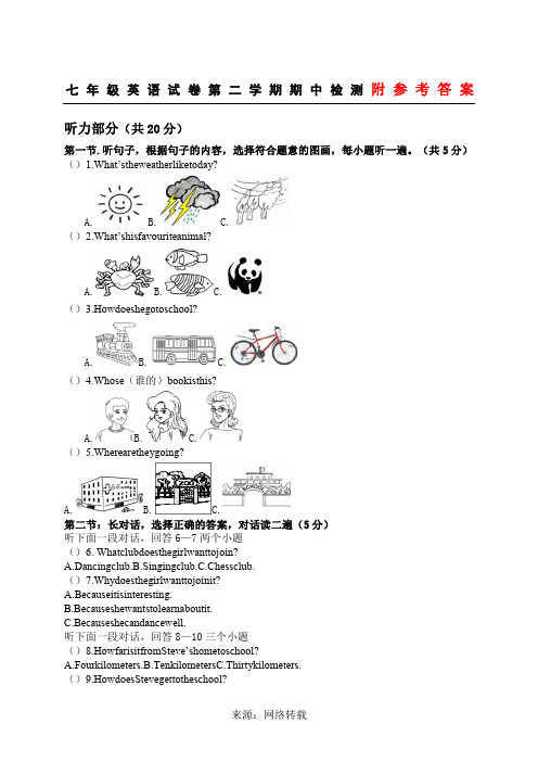 人教版七年级下册英语期中检测复习试题及答案_4