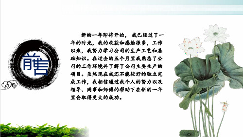 水墨中国风汇报总结模板PPT培训课件