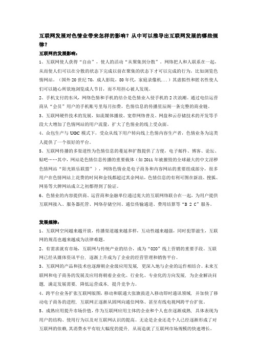 媒介融合资料