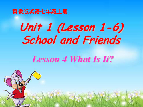 冀教版七年级上册Unit1 Lesson 4 what Is It(共16张PPT)
