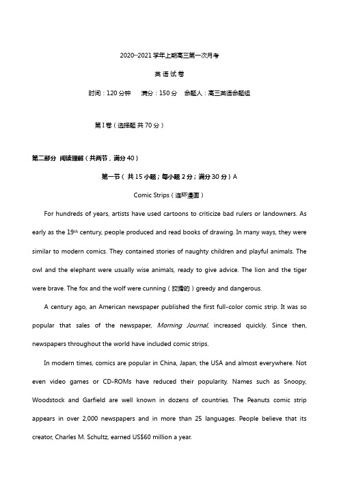 河南省陕州中学2020┄2021届高三上学期第一次月考英语试题 Word版含答案