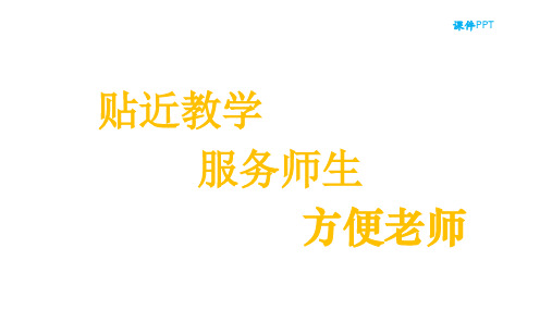 小升初语文课件 精英课堂 过关精讲 (1024)