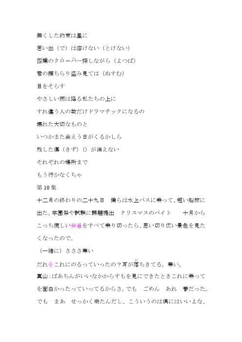 四叶のクローバー