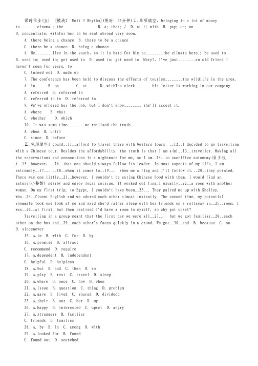 (河南专用)2014届高考英语一轮复习课时作业：模块2《Unit 5 Rhythm》.pdf