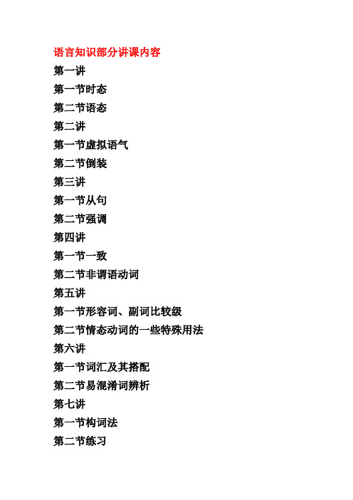 [新版]gct语法演习