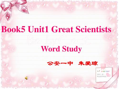 人教版高中英语book5 unit1 word study教学课件 (共27张PPT)