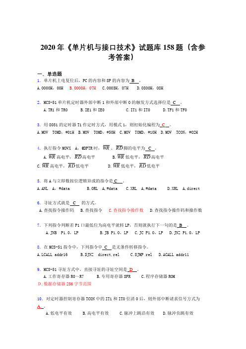 新版精选2020年《单片机与接口技术》完整题库158题(含答案)