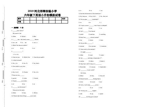 最新冀教版六年级下英语小升初期末模拟试卷(含答案和答题卡)标准试卷排版