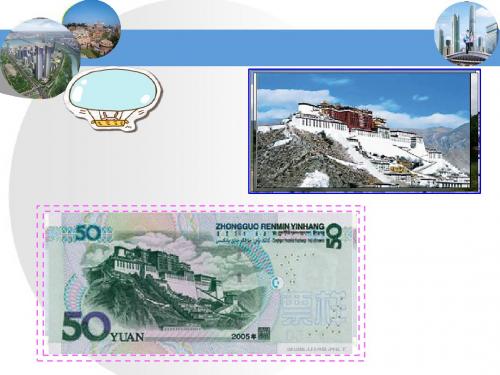 最新-人教版八年级上册地理2.1《地形和地势》优质课件 (共30张PPT)-PPT文档资料