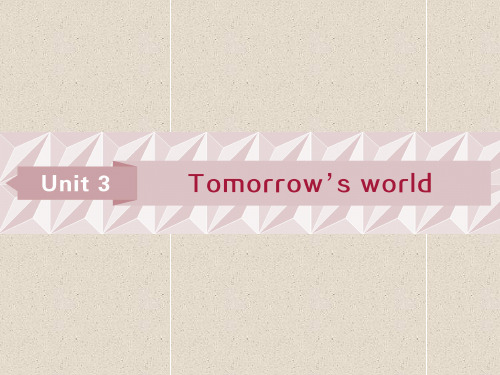 高考英语课件必修4 unit 3 tomorrow’s world 