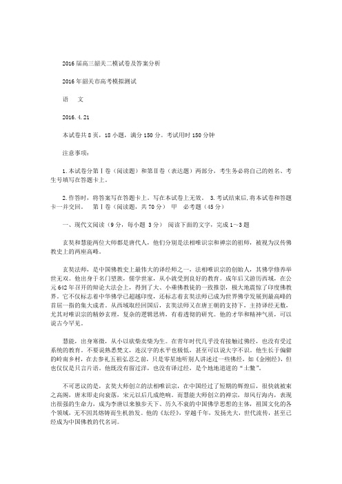 苏辙传-专业文档!