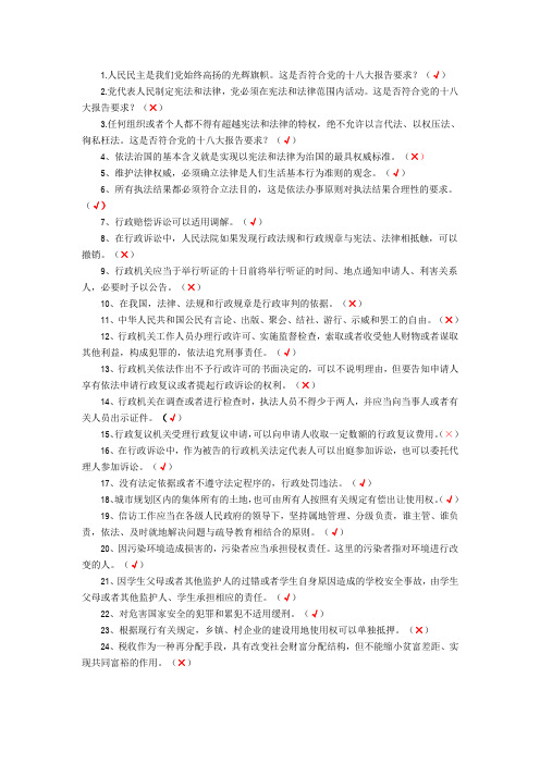 司法考试法律知识多选题75道