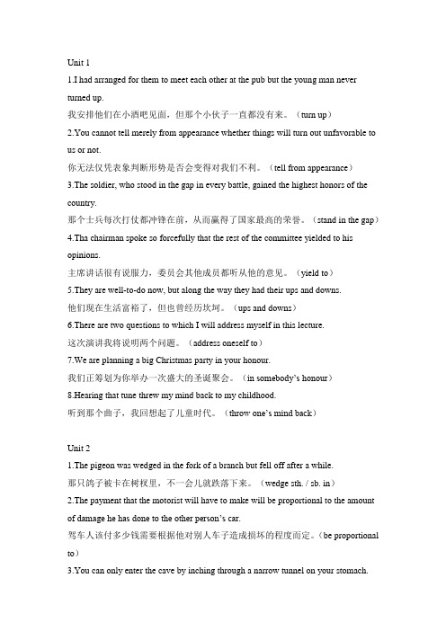 综合教程4(第二版)翻译