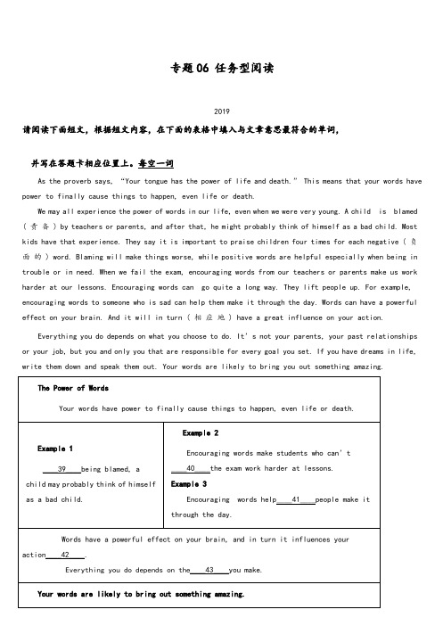 2020年山西省中考英语真题分类专题汇编：任务型阅读(教师版)
