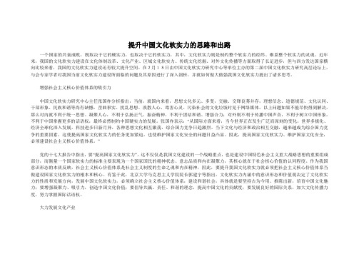 发达国家提升文化软实力的做法,启示我们应该怎样做。