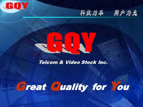 2-GQY产品演示_J